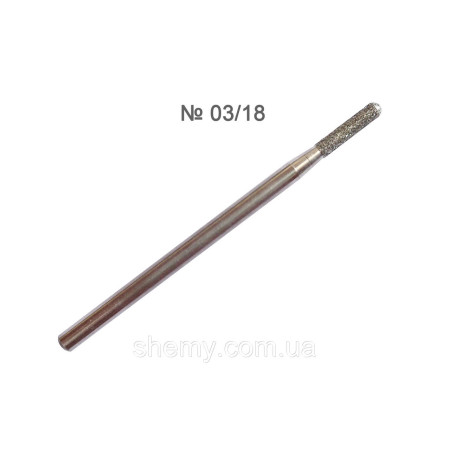 Насадка алмазная 03/18