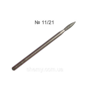 Насадка алмазная № 11/21